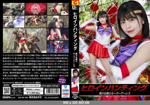 JavSiteRip- GHOV-40 Heroine Hunting Bishoujo Senshi Sailor Arles Hinako Mori