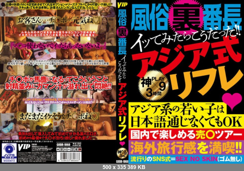 JavSiteRip- GODR-1068 It Was Like This When I Tried It  Asian Refre