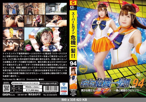 Jav__SiteRip- THP-94 Super Heroine Close Call  Vol.94 Bishoujo Senshi Sailor Eunos  Butterflies And The Labyrinth Of Despair  Sakura Tsuji