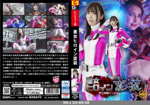 Jav__SiteRip- GHOV-20 Evil Heroine Disguise Shobo Sentai Jewel Ranger